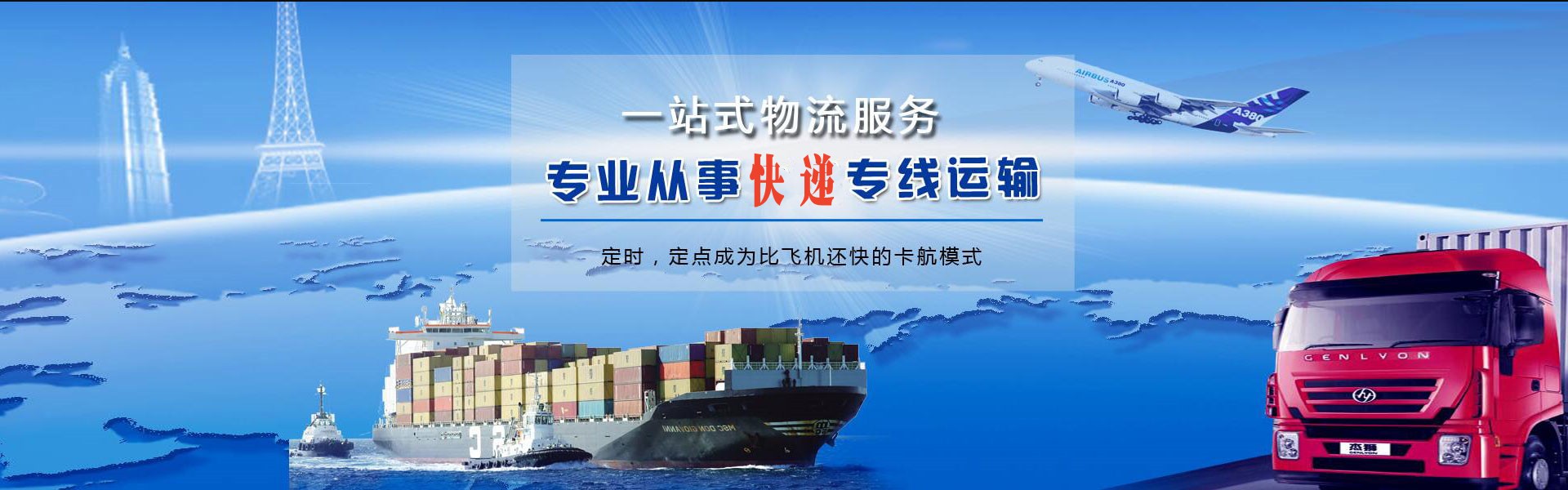 琼结到克罗地亚物流公司-琼结至克罗地亚物流专线-琼结空运到克罗地亚-优时通物流有限公司